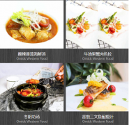 西餐培训学校都有哪些课程?