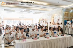 2019武汉欧米奇新品发布会圆满落幕！