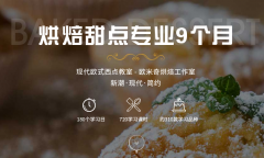 武汉甜品培训学校受欢迎?中分利益学员受益